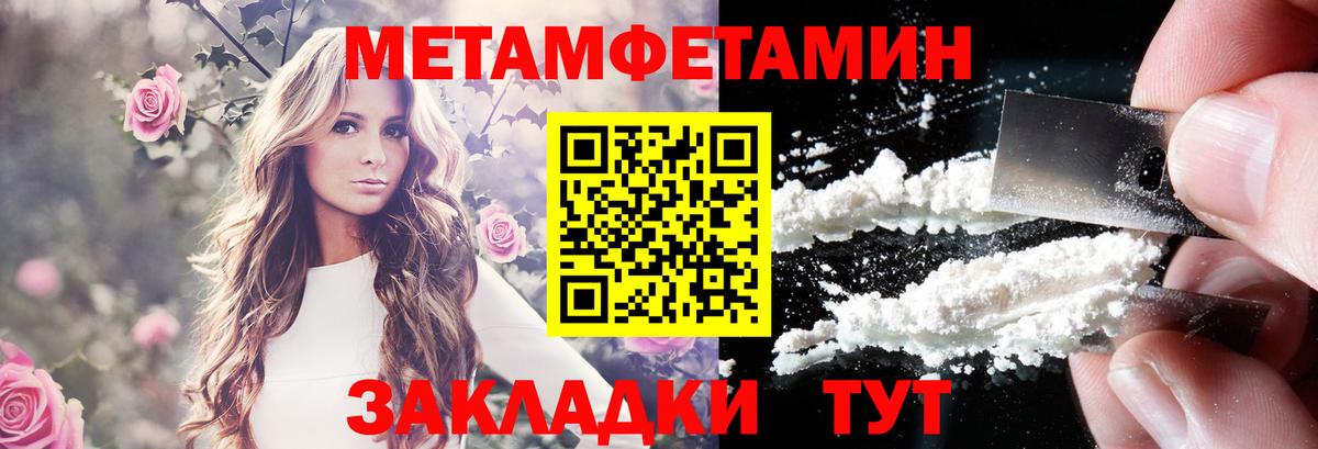 Георгиевск  АМФЕТАМИН Розовый  Вход с VPN 