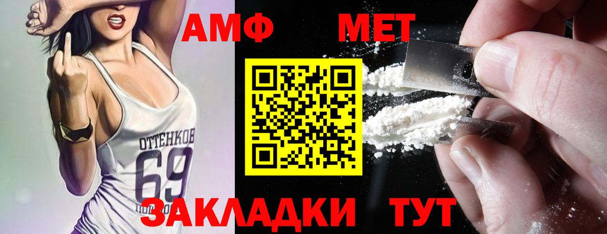 АМФ Premium Георгиевск