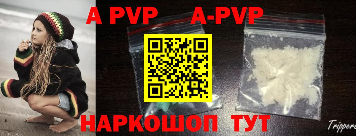 Георгиевск  Alpha-PVP Соль  Альфа ПВП крисы CK  Вход с VPN  Alpha-PVP СК КРИС 