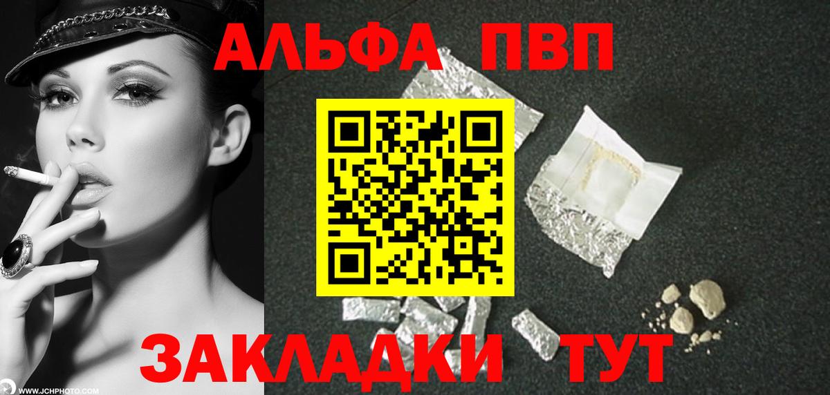 A PVP VHQ Георгиевск