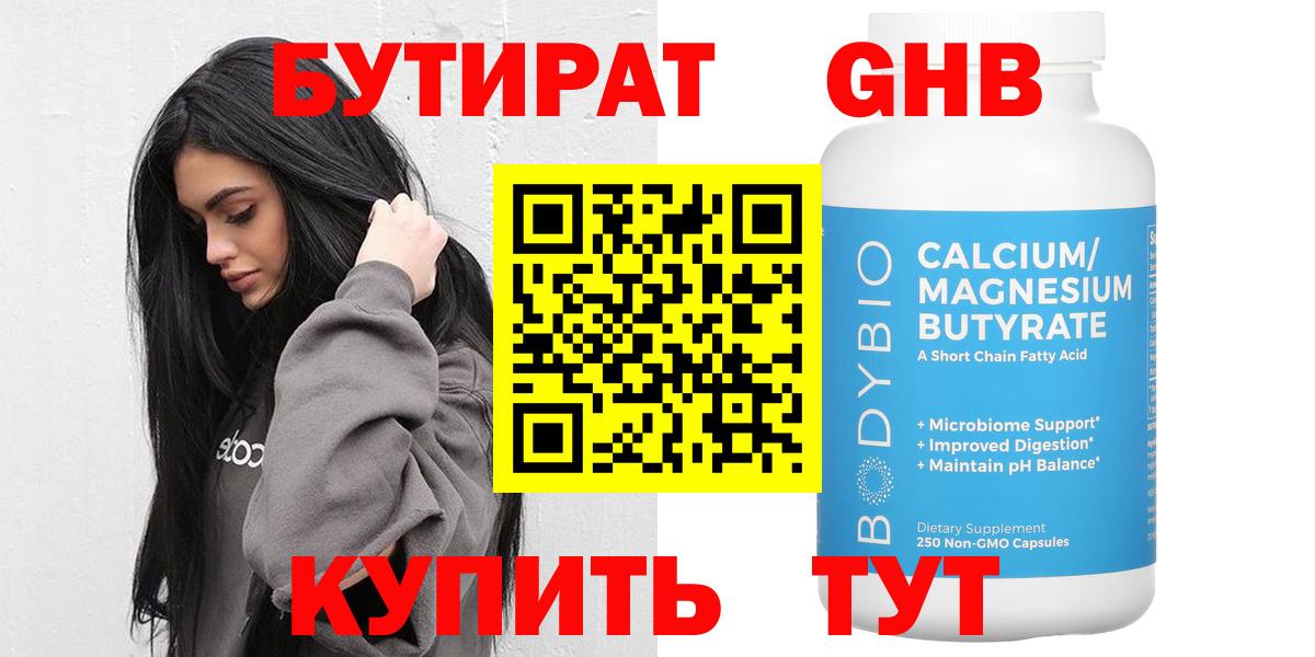 Георгиевск  Бутират оксана  Вход с VPN 