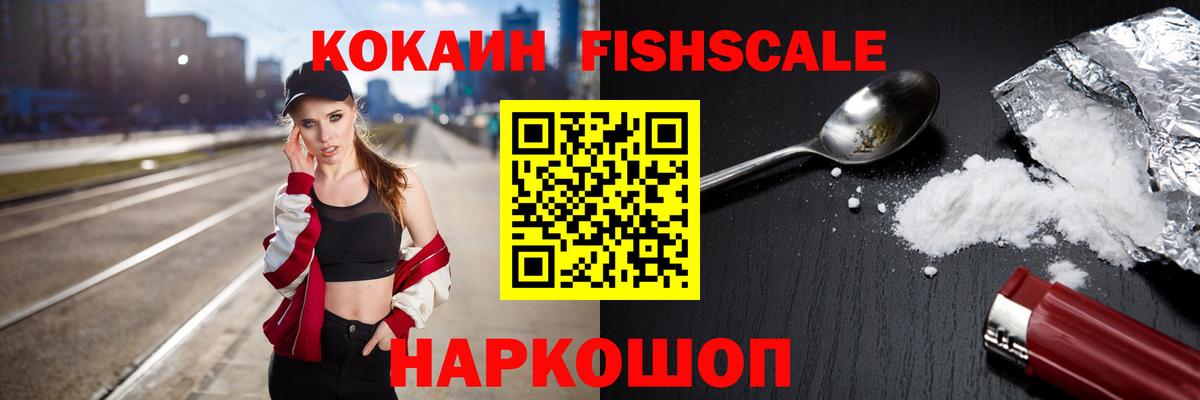 Cocaine 99% Георгиевск