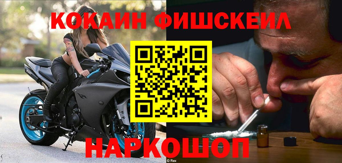Георгиевск  COCAIN  Вход с VPN  хочу   Кокаин 97% 