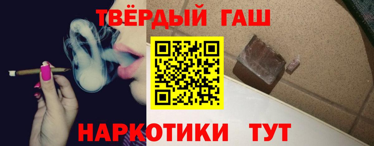 Гашиш гашик  ГАШИШ индика сатива  Георгиевск  Вход с VPN 