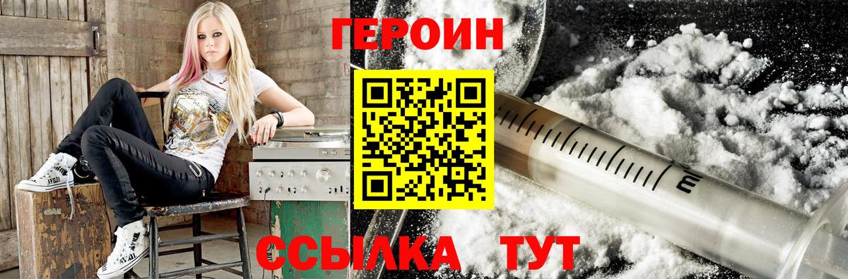 Георгиевск  Героин гречка  Вход с VPN 