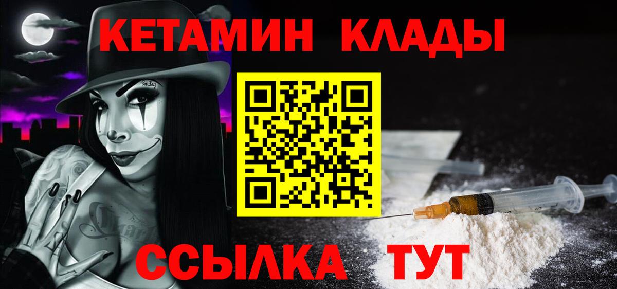   tor  КЕТАМИН ketamine  Вход с VPN  Георгиевск 