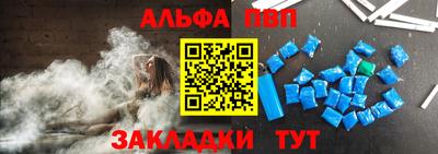 Альфа ПВП Бугуруслан