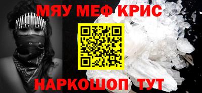 мефедрон Камышлов