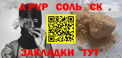 соль ск Будённовск
