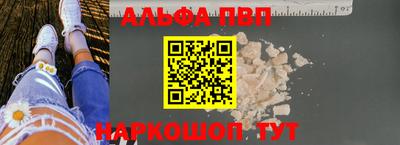 Альфа ПВП Бугуруслан