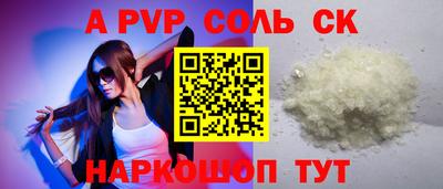 соль ск Будённовск