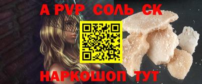 соль ск Будённовск