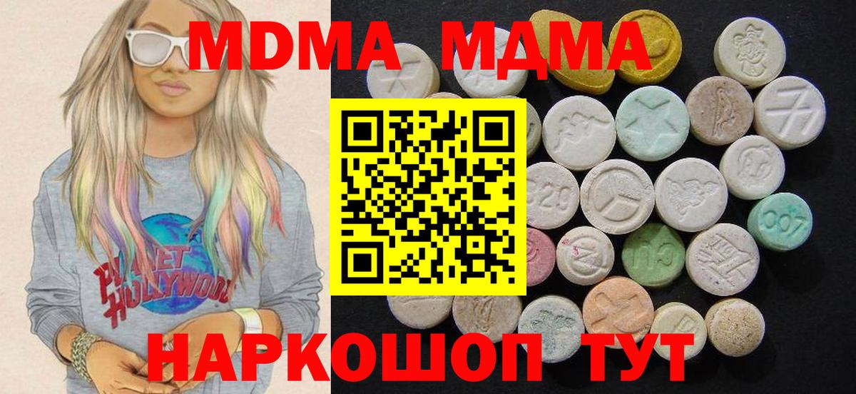 Канабис  Георгиевск  Канабис  APVP СК кристаллы  МДМА  Вход с VPN  Кокаин  Кодеин  Вейп ТГК  Меф МЯУ МЯУ   ГАШ 