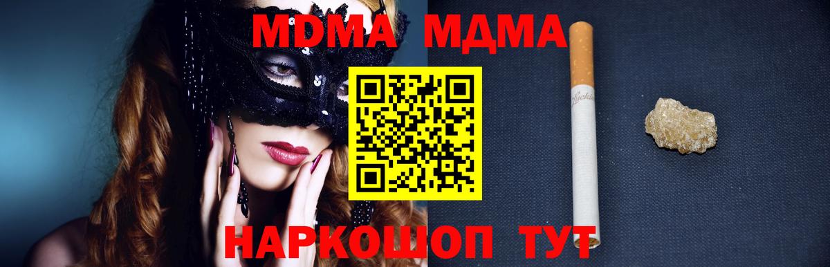 МДМА Molly Георгиевск