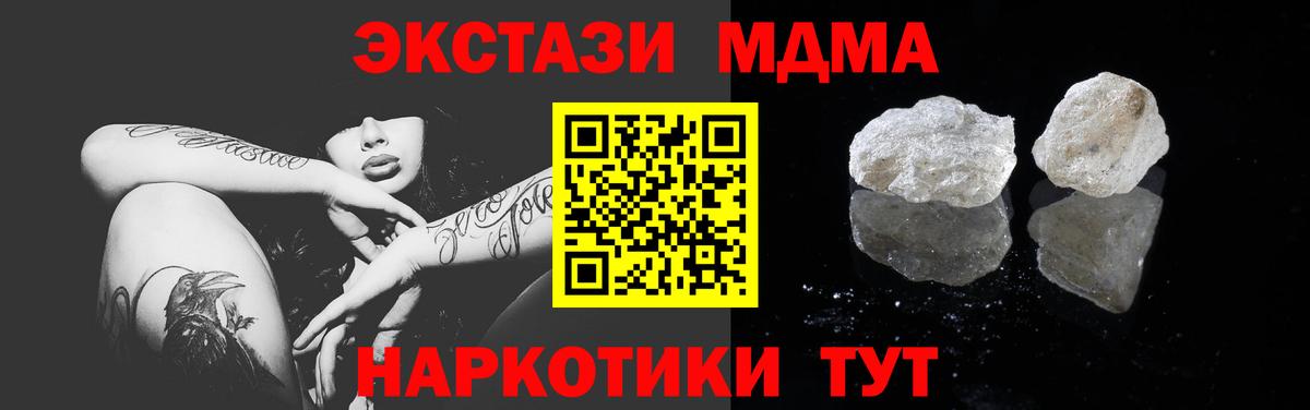 Георгиевск  МДМА VHQ  Вход с VPN  MDMA VHQ 