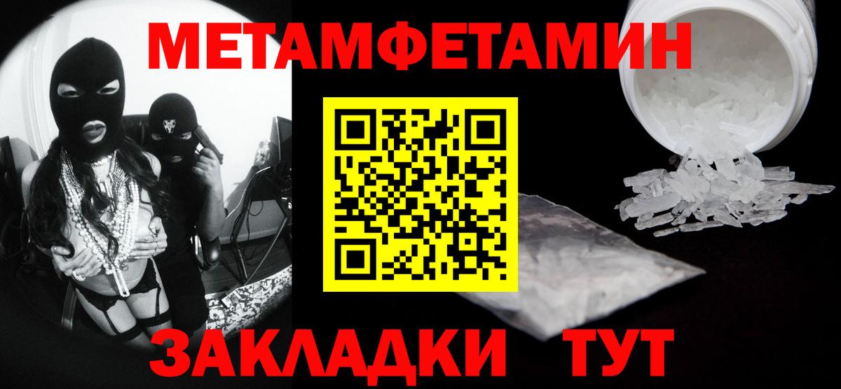 Георгиевск  МЕТАМФЕТАМИН витя  Вход с VPN 