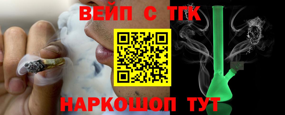 Дистиллят ТГК гашишное масло  Вход с VPN  дарнет шоп  Георгиевск  Дистиллят ТГК THC oil 
