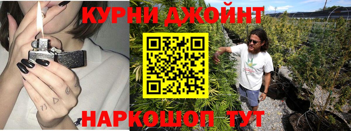 Георгиевск  Конопля OG Kush  МАРИХУАНА Ganja  Вход с VPN  Бошки Шишки план  Каннабис THC 21% 
